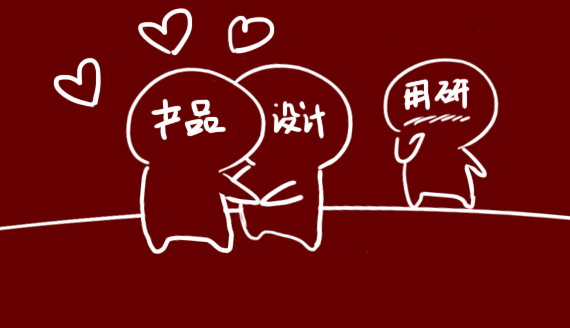 在APP開發前如何做好用戶調研