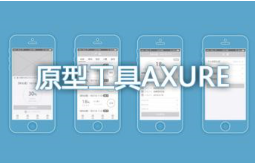 APP開發原型設計的一些技巧